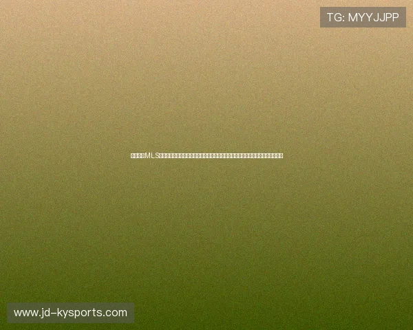 美职联（MLS）引援版图扩张：世界杯带动的足球热潮，让北美成为多位欧洲名将的理想下一站